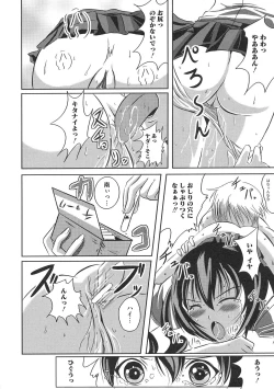 Page 9 of Minami no Shikijou 3 Shimai