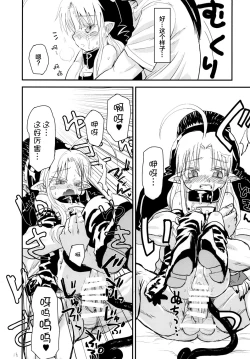 Page 19 of Suki Suki Sutanosuka