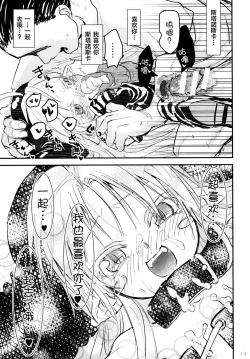 Page 30 of Suki Suki Sutanosuka