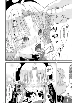 Page 33 of Suki Suki Sutanosuka