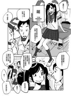 Page 76 of Kawamono
