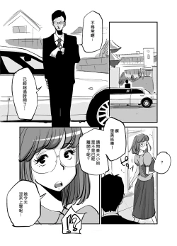 Page 89 of Kawamono