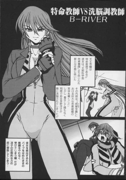 Page 104 of colors Mahou Shoujo Ai - Tokumei Kyoushi Hitomi