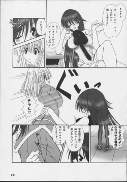 Page 122 of colors Mahou Shoujo Ai - Tokumei Kyoushi Hitomi