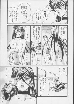 Page 24 of colors Mahou Shoujo Ai - Tokumei Kyoushi Hitomi