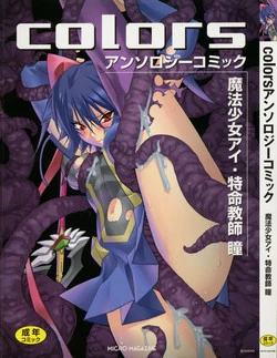 Download colors Mahou Shoujo Ai - Tokumei Kyoushi Hitomi