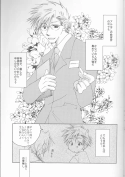 Page 11 of Omakase Kyoushuu Course