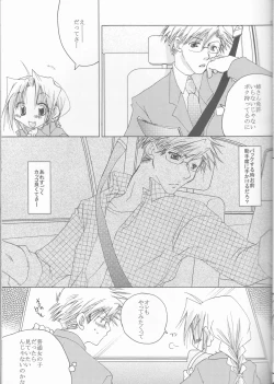 Page 15 of Omakase Kyoushuu Course