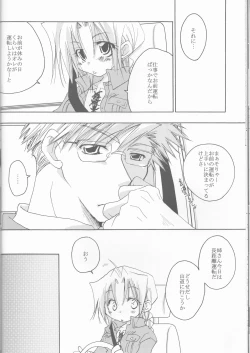 Page 16 of Omakase Kyoushuu Course