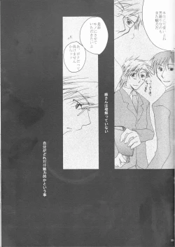 Page 25 of Omakase Kyoushuu Course