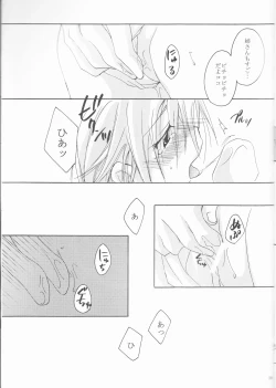 Page 29 of Omakase Kyoushuu Course