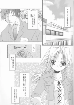 Page 3 of Omakase Kyoushuu Course