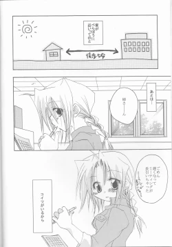 Page 4 of Omakase Kyoushuu Course