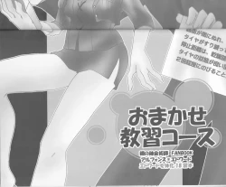 Page 7 of Omakase Kyoushuu Course