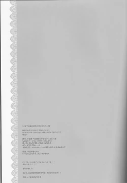 Page 21 of Houkago no Moratorium