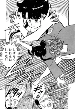 Page 113 of Michizure Choujotai