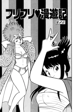 Page 115 of Michizure Choujotai