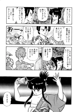 Page 121 of Michizure Choujotai