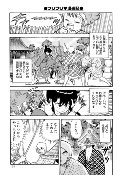 Page 127 of Michizure Choujotai