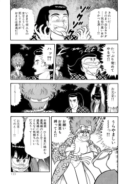 Page 135 of Michizure Choujotai