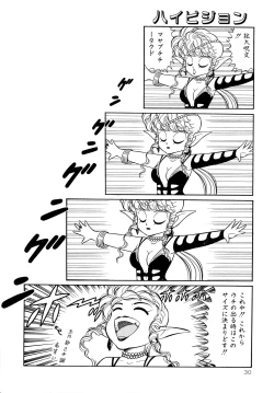 Page 32 of Michizure Choujotai