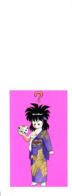 Page 3 of Michizure Choujotai