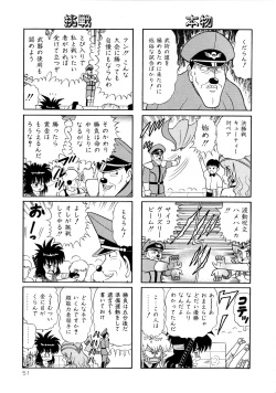 Page 53 of Michizure Choujotai