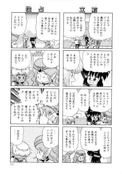 Page 57 of Michizure Choujotai