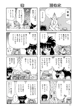 Page 62 of Michizure Choujotai