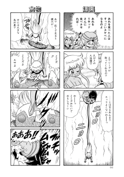 Page 68 of Michizure Choujotai