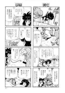 Page 69 of Michizure Choujotai