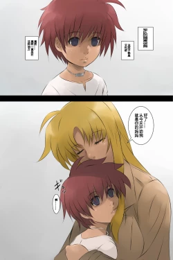 Page 2 of Musuko no Ko o Shussan! Bakunyuu Fate Mama