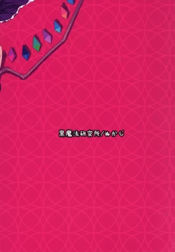 Page 26 of Shuujuu Gyakuten