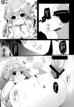 Page 18 of Akimakidon