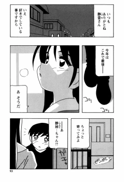 Page 95 of Minna no Oneesan