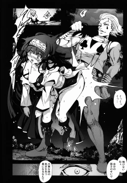 Page 16 of Alluka no Onedari Ecchi x Hisoka no Usuppera na Hinin