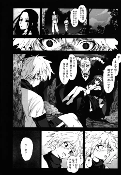 Page 24 of Alluka no Onedari Ecchi x Hisoka no Usuppera na Hinin