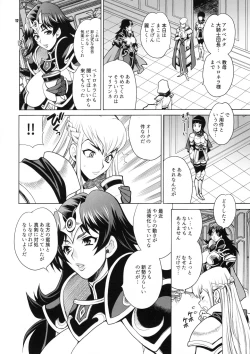 Page 11 of Yukiyanagi no Hon 38 Buta to Onnakishi 2 - Onnakishi wa Elf Shounen ga Okiniiri