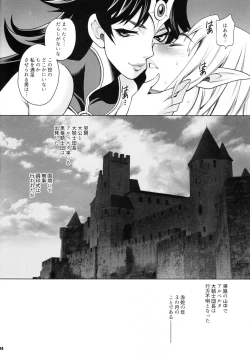 Page 23 of Yukiyanagi no Hon 38 Buta to Onnakishi 2 - Onnakishi wa Elf Shounen ga Okiniiri