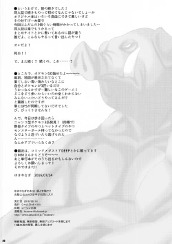 Page 25 of Yukiyanagi no Hon 38 Buta to Onnakishi 2 - Onnakishi wa Elf Shounen ga Okiniiri