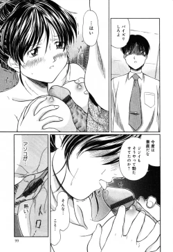 Page 103 of Injoku - Tosho no Oneesan Hen