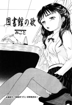 Page 34 of Injoku - Tosho no Oneesan Hen