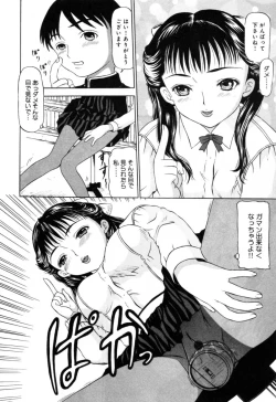 Page 36 of Injoku - Tosho no Oneesan Hen