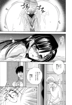 Page 69 of Injoku - Tosho no Oneesan Hen