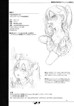 Page 119 of Hentai Selection