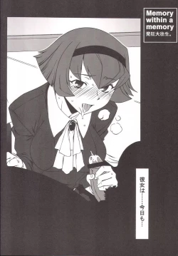 Page 4 of Memory within a memory