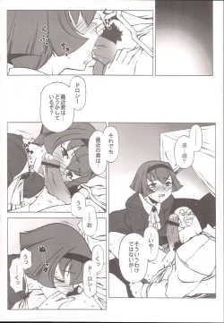 Page 5 of Memory within a memory