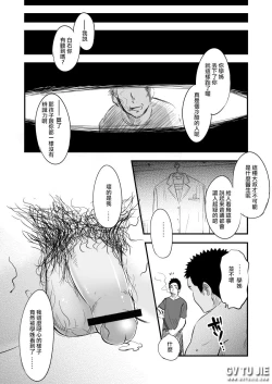 Page 39 of Danshi Waisetsu Shintaikensa