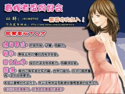 Page 26 of Kisei Juui Suzune Ch. 54