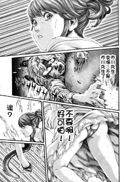 Page 6 of Kisei Juui Suzune Ch. 54